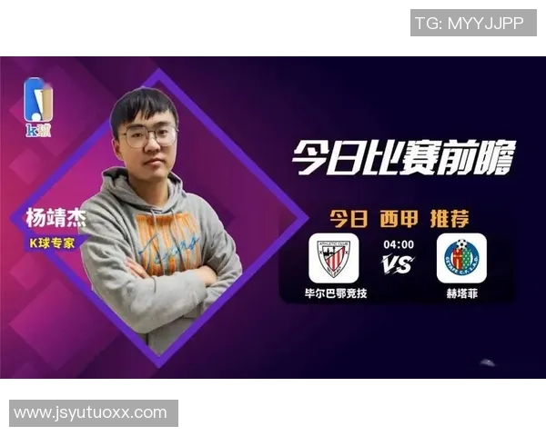 竞彩007毕尔巴鄂竞技迎战赫塔菲全解析与赛前预测